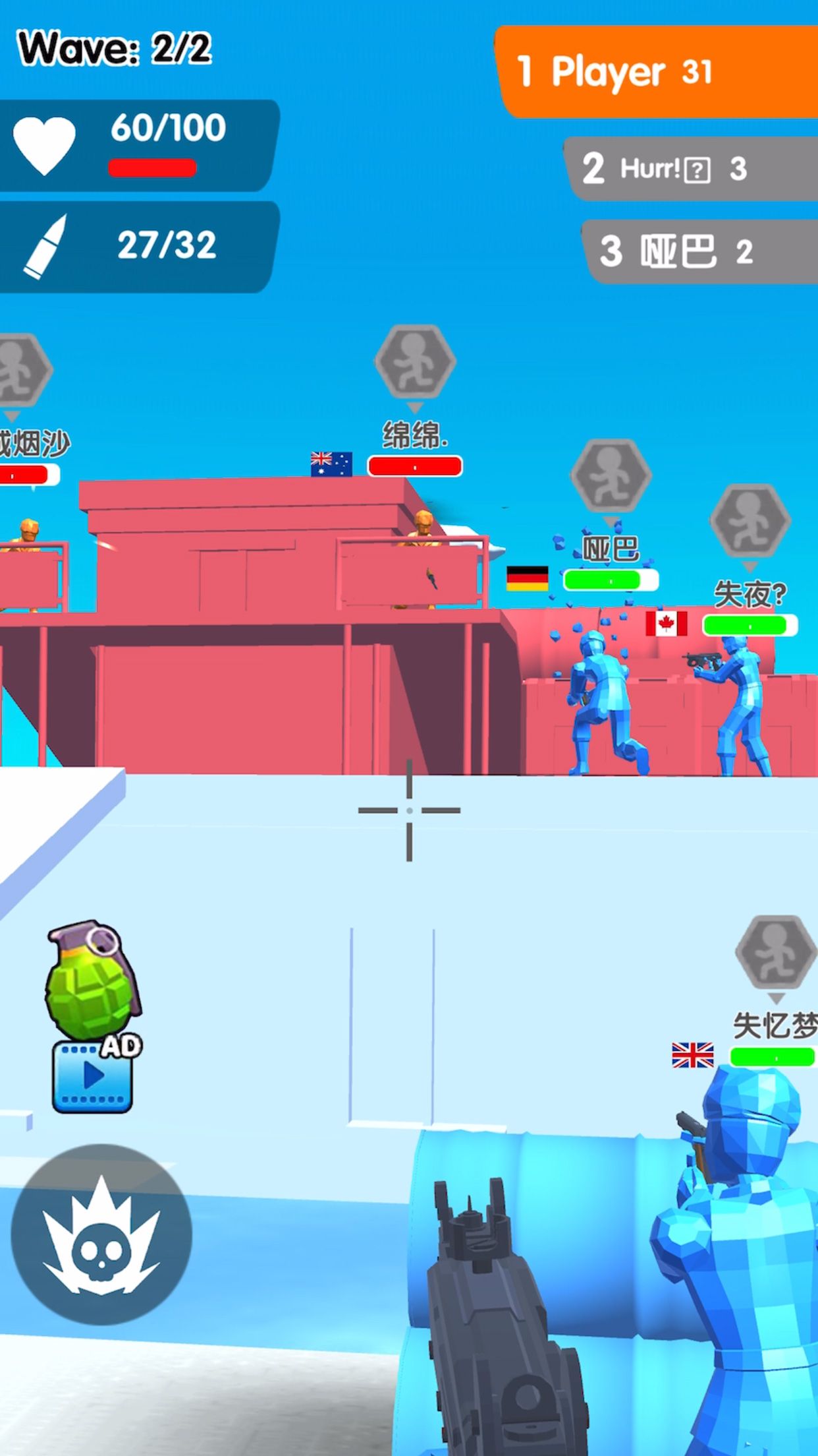 火柴人頭目射擊 v1.0.3 安卓版 4