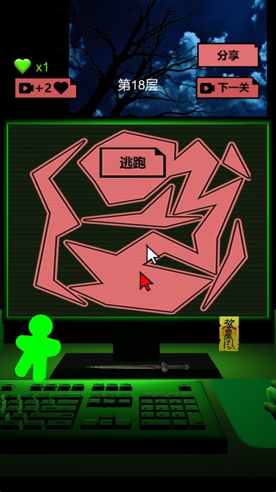 恐怖电脑病毒 v1.0.0 安卓版3