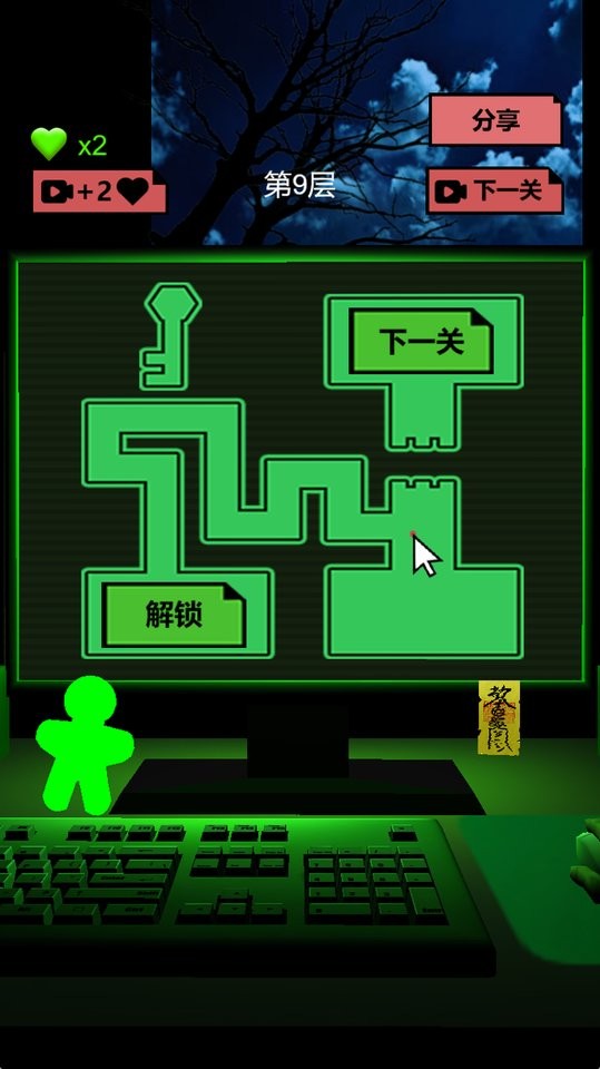 恐怖电脑病毒 v1.0.0 安卓版1