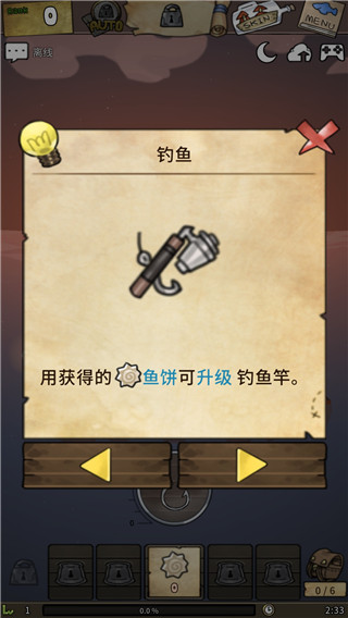 漂流少女游戲 v1.376 安卓版 3