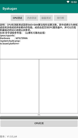 白眼驗(yàn)機(jī)app v2.1.4_uni安卓最新版 1