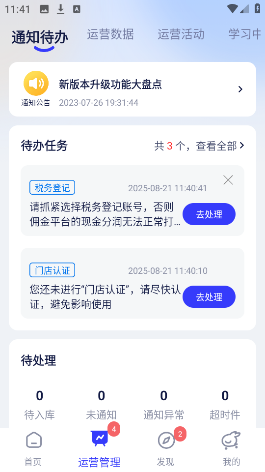 兔喜快遞超市軟件 v4.38.2官方安卓版 0