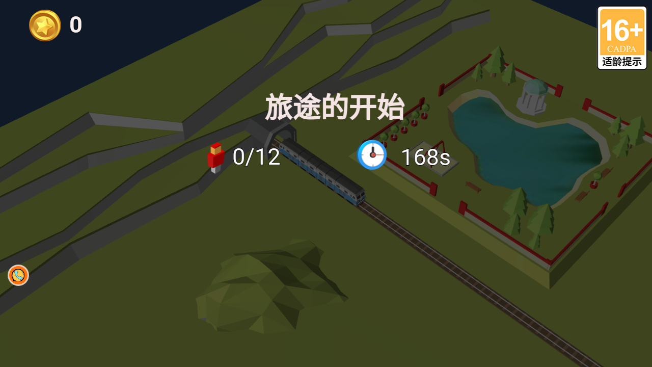 鐵路運(yùn)輸指揮官 v3.4.28 安卓版 2