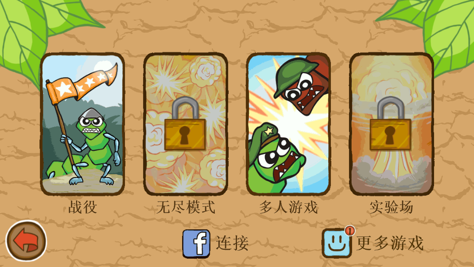 激戰(zhàn)毛毛蟲軍團(tuán)無(wú)限蘋果版 v1.2.9.5452 安卓無(wú)限金幣中文版 0