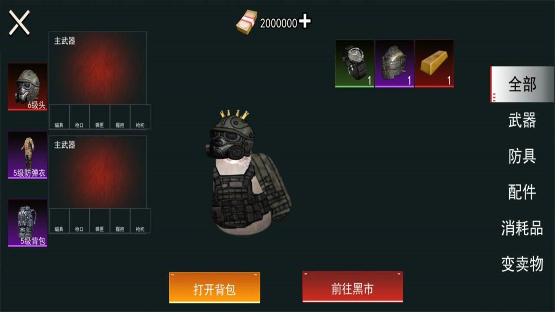 鼠鼠地鐵逃亡 v20.0 安卓版 0