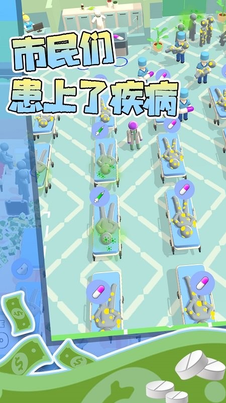 校園急救醫(yī)生模擬 v1.0.1 安卓版 2