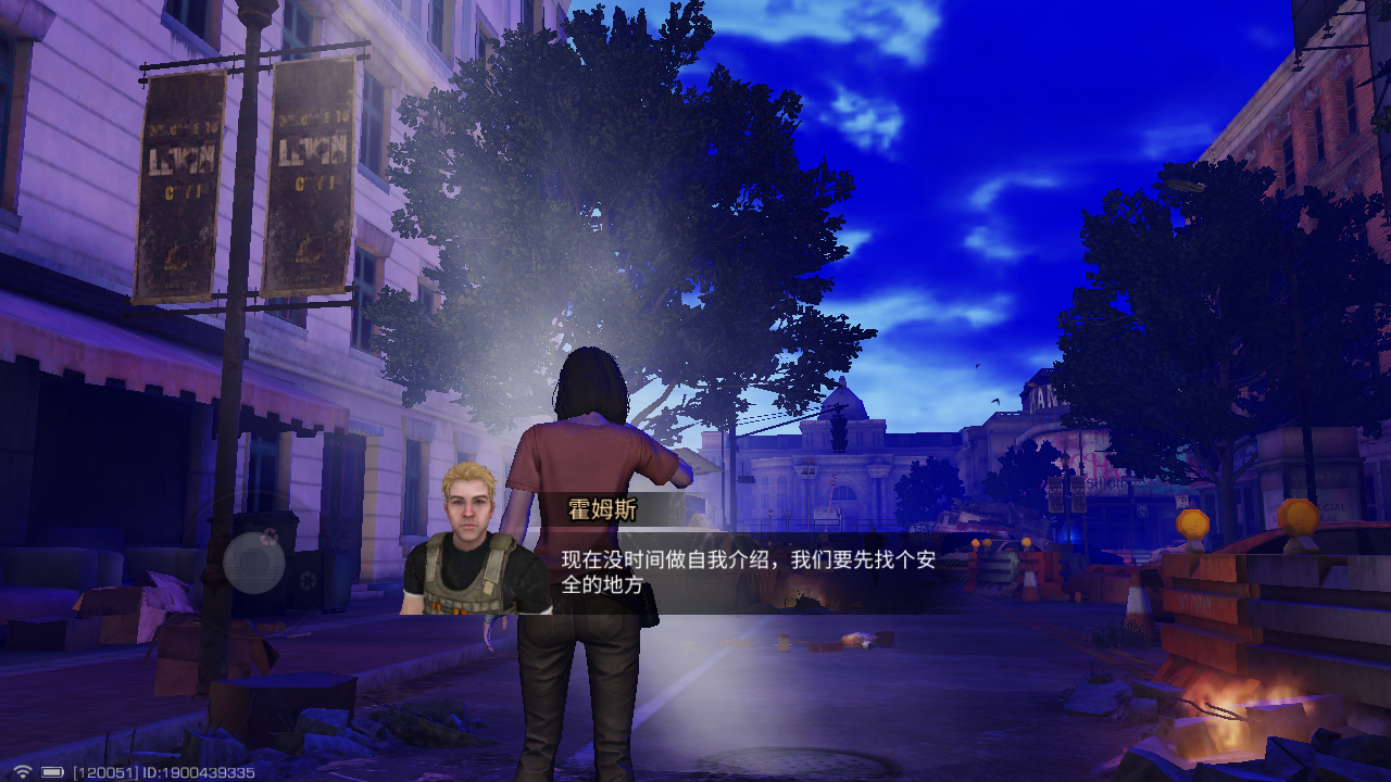 2025明日之后手游 v2.0.548安卓最新版 0