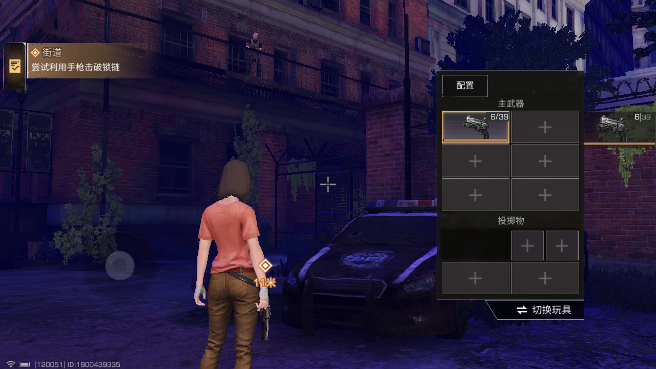 2025明日之后手游 v2.0.548安卓最新版 2