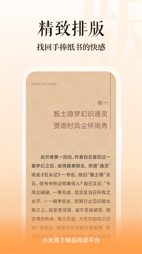 多看閱讀本地版 v8.1.34 安卓版 2