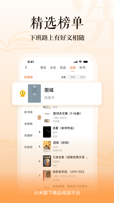 多看閱讀本地版 v8.1.34 安卓版 1