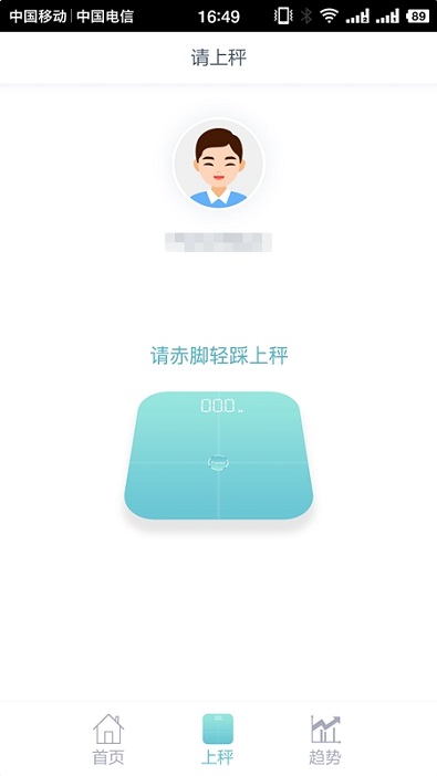 華為榮耀體脂秤 v1.1.8.123 官網(wǎng)安卓版 0