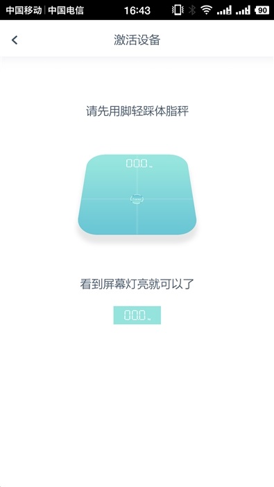 華為榮耀體脂秤 v1.1.8.123 官網(wǎng)安卓版 3