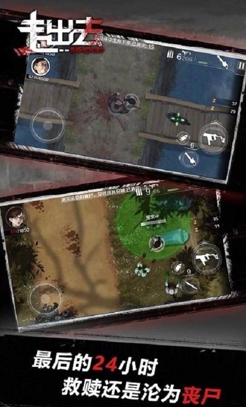 走出去歸途24小時無限金幣版 v2.4 安卓人物解鎖版 0