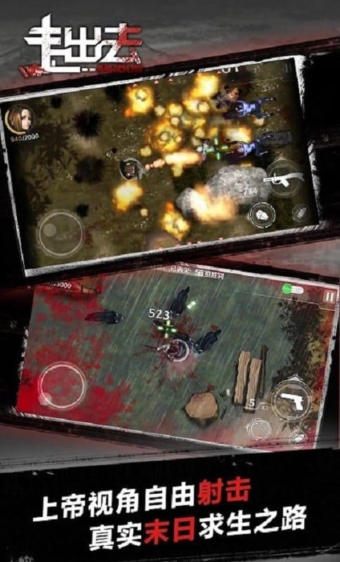 走出去歸途24小時無限金幣版 v2.4 安卓人物解鎖版 2