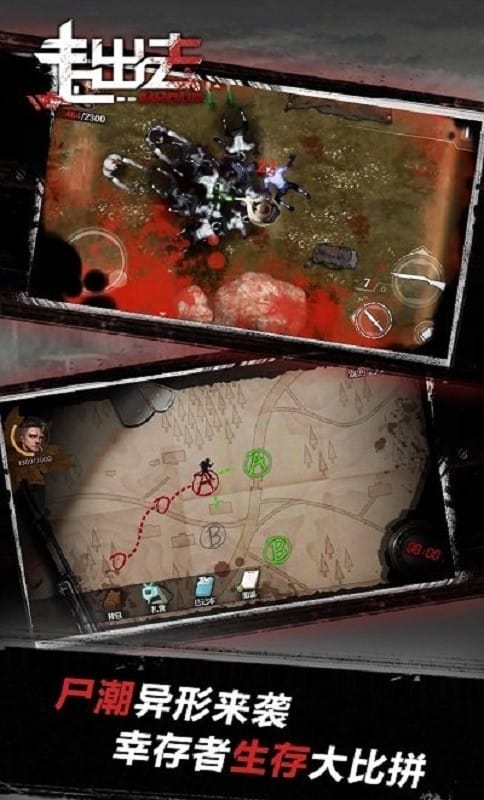 走出去歸途24小時無限金幣版 v2.4 安卓人物解鎖版 1