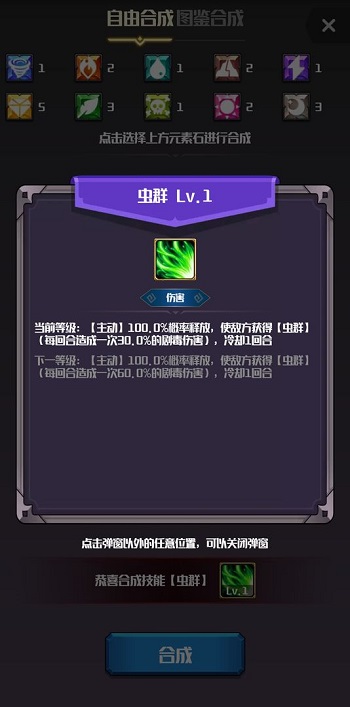 元素入侵者最新版 v1.3.6 安卓版 0