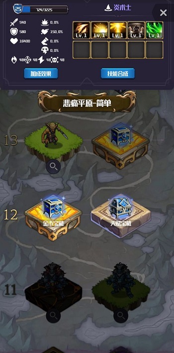 元素入侵者最新版 v1.3.6 安卓版 2