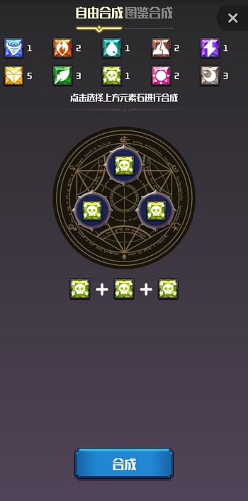 元素入侵者最新版 v1.3.6 安卓版 3