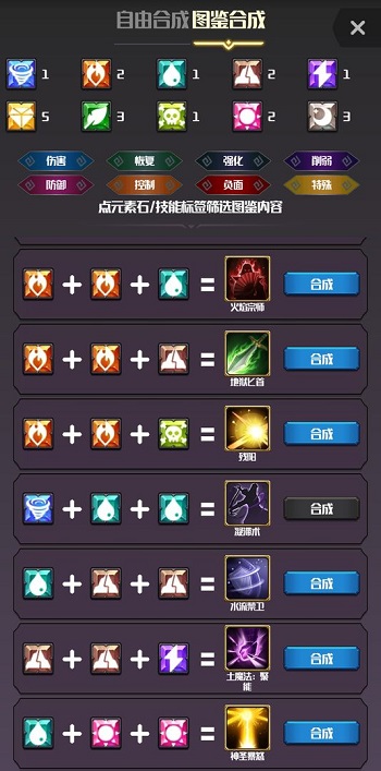 元素入侵者最新版 v1.3.6 安卓版 1