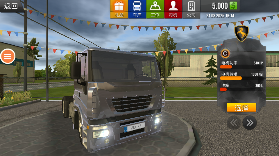 遨游中國2帶語音導(dǎo)航手機版中文 v52安卓版 0