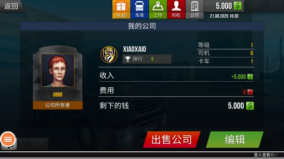 遨游中國2帶語音導(dǎo)航手機版中文 v52安卓版 3