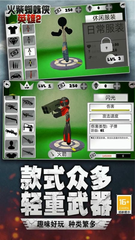 火柴人城市繩索英雄 v3.1· 安卓版 0