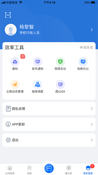 SSOYNJYCNapp v30.0.47 安卓版 2