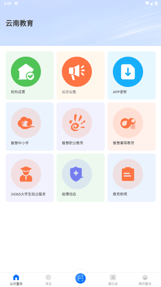 SSOYNJYCNapp v30.0.47 安卓版 1