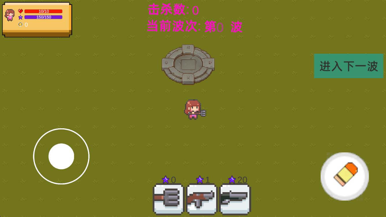 菜園斗士 v1.0 安卓版 3