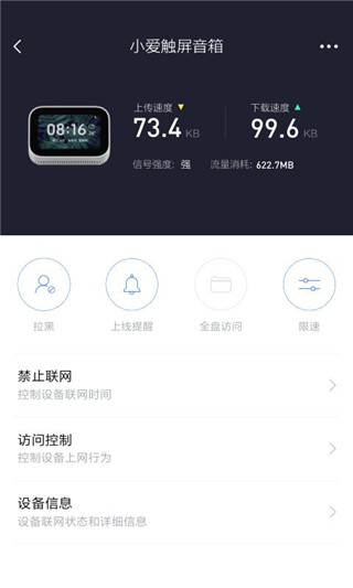 小米路由器miwifi v5.9.7官方安卓版 0