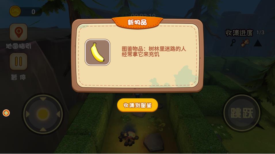 迷宮之謎解鎖機(jī)關(guān) v2.12.19 安卓版 3