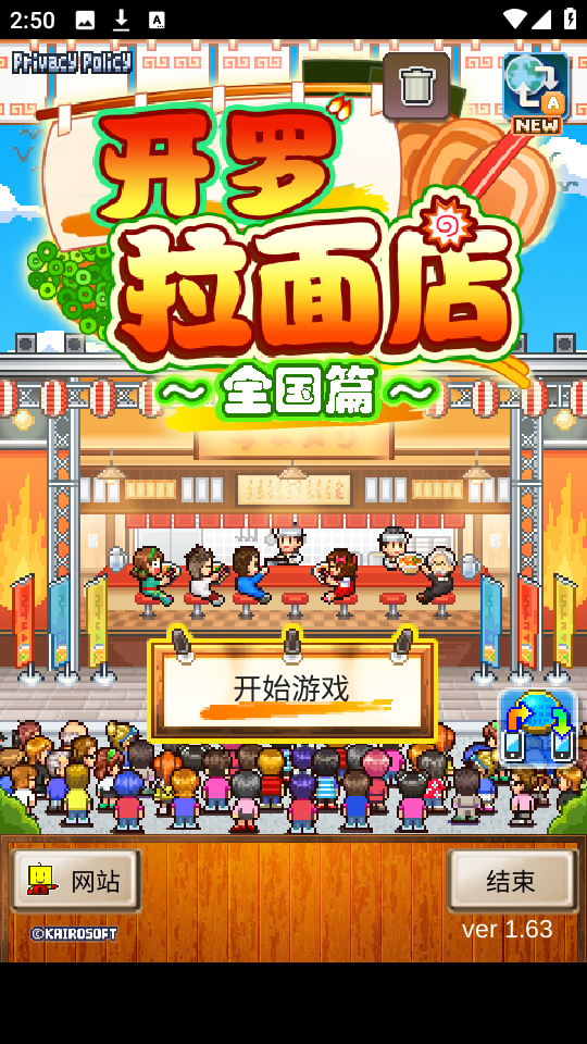 開(kāi)羅拉面館全國(guó)篇手游 v1.6.3安卓版 0