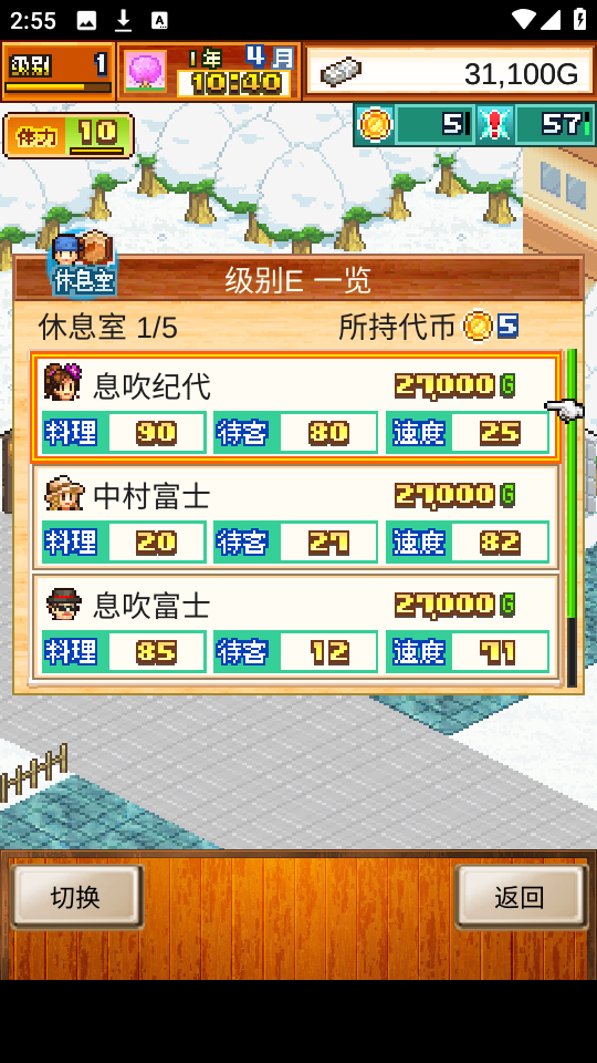 開(kāi)羅拉面館全國(guó)篇手游 v1.6.3安卓版 1