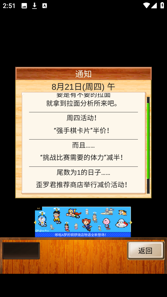 開(kāi)羅拉面館全國(guó)篇手游 v1.6.3安卓版 2