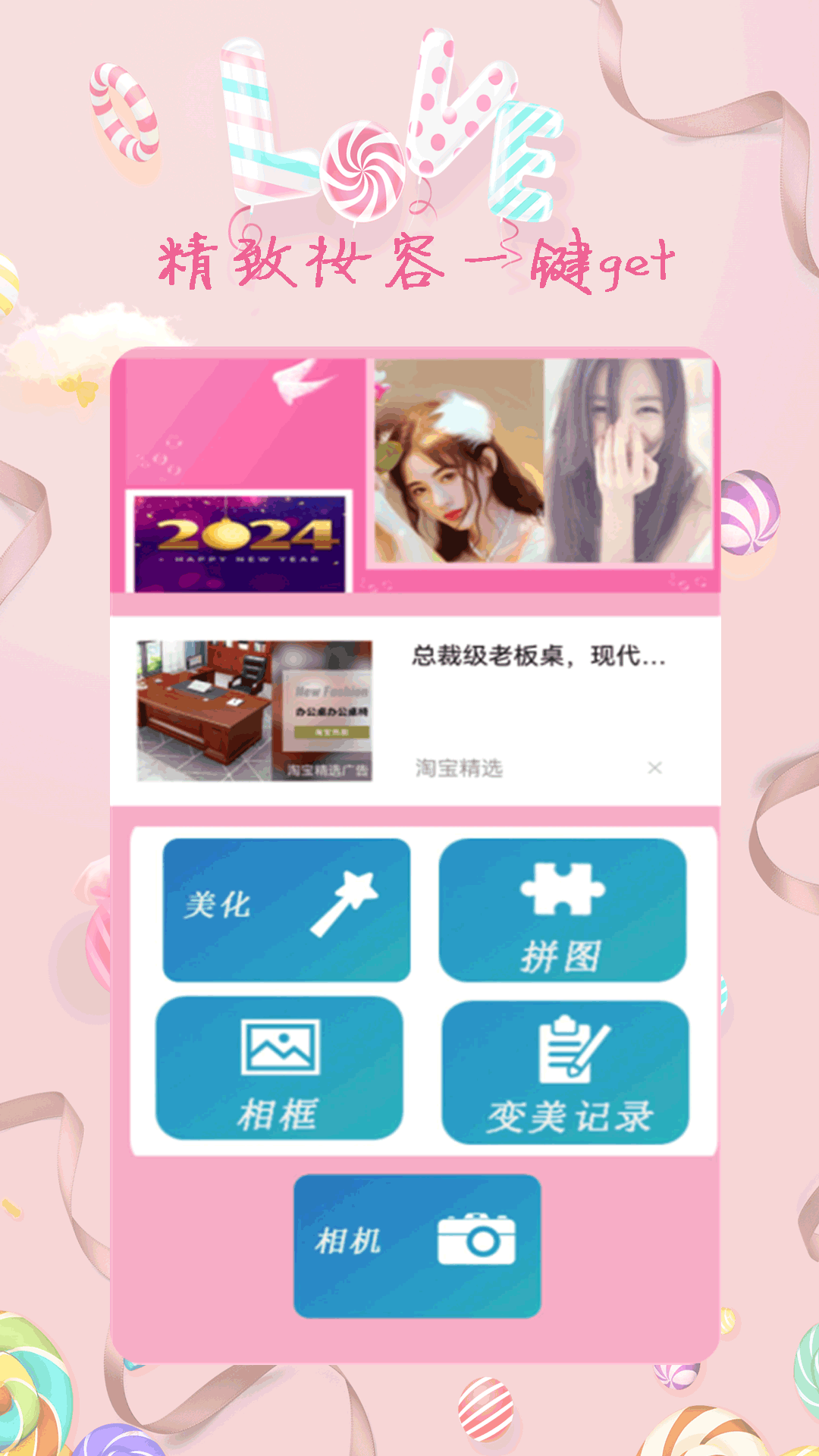 甜萌自拍相機最新版 v1.3.3 安卓版 2
