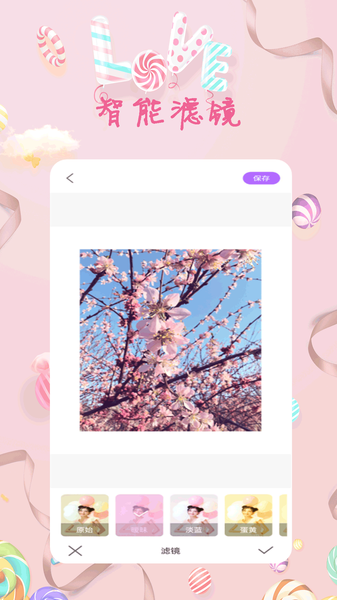 甜萌自拍相機最新版 v1.3.3 安卓版 3