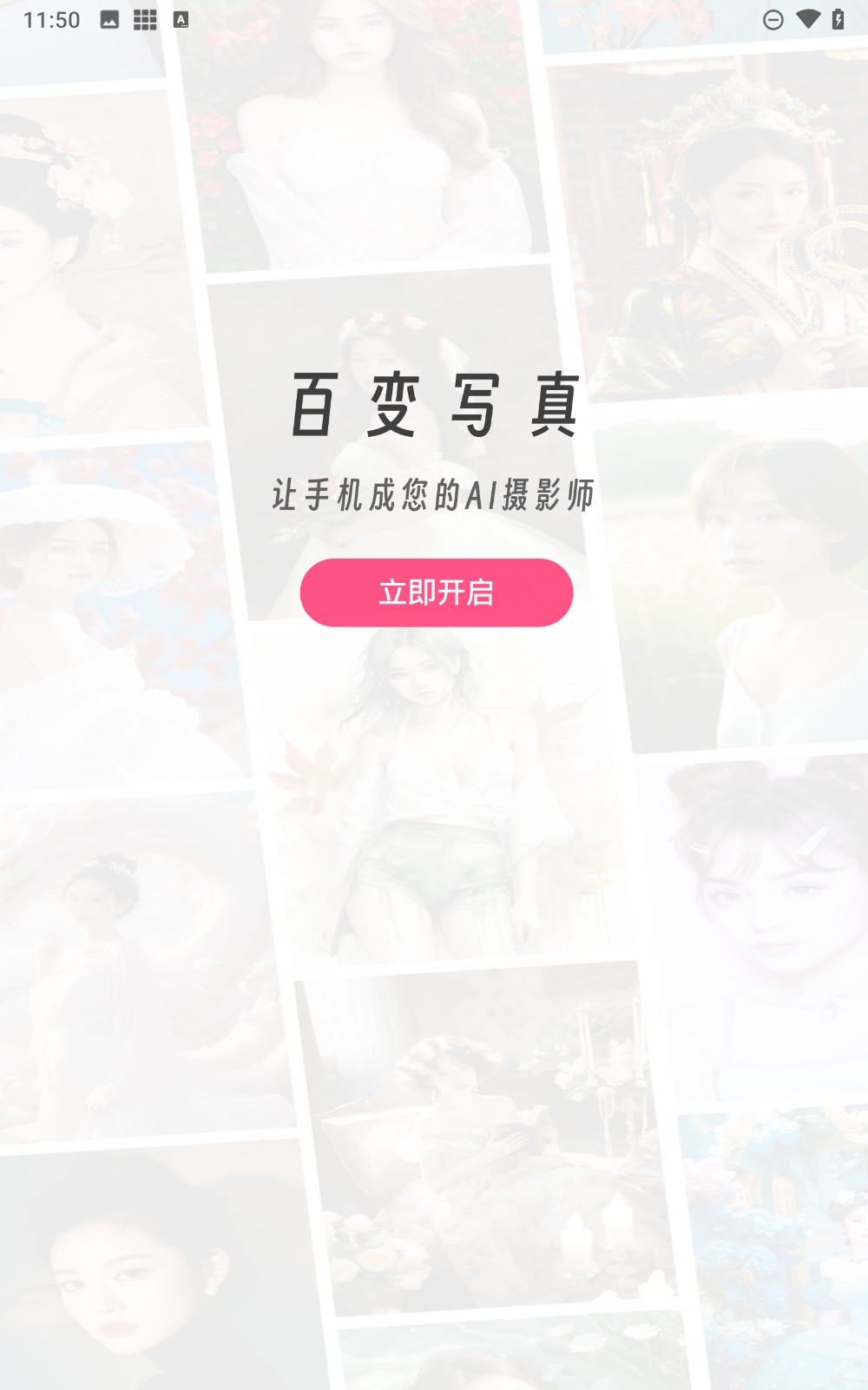 你我当年照片修复 v3.0.60