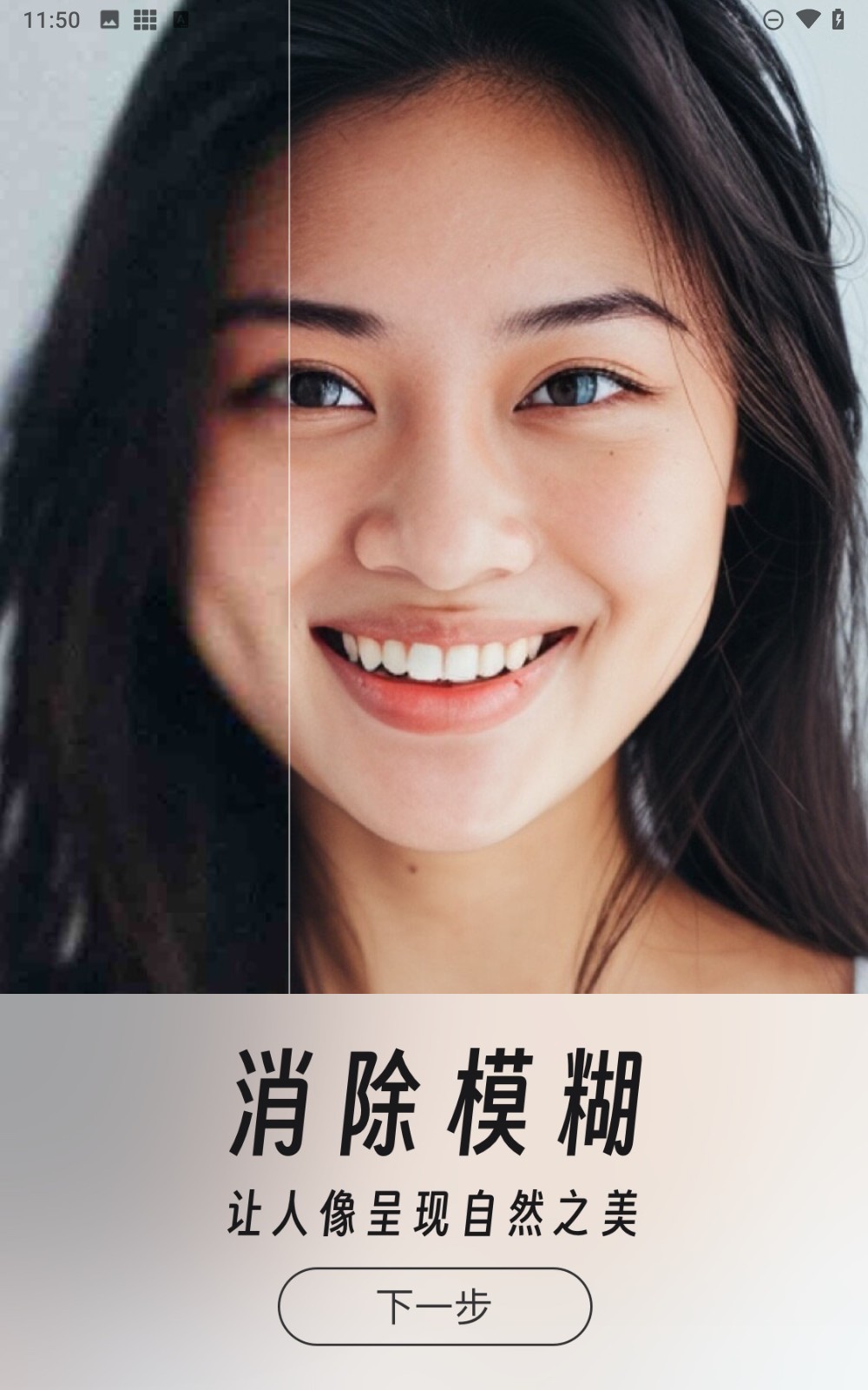 你我当年照片修复 v3.0.61