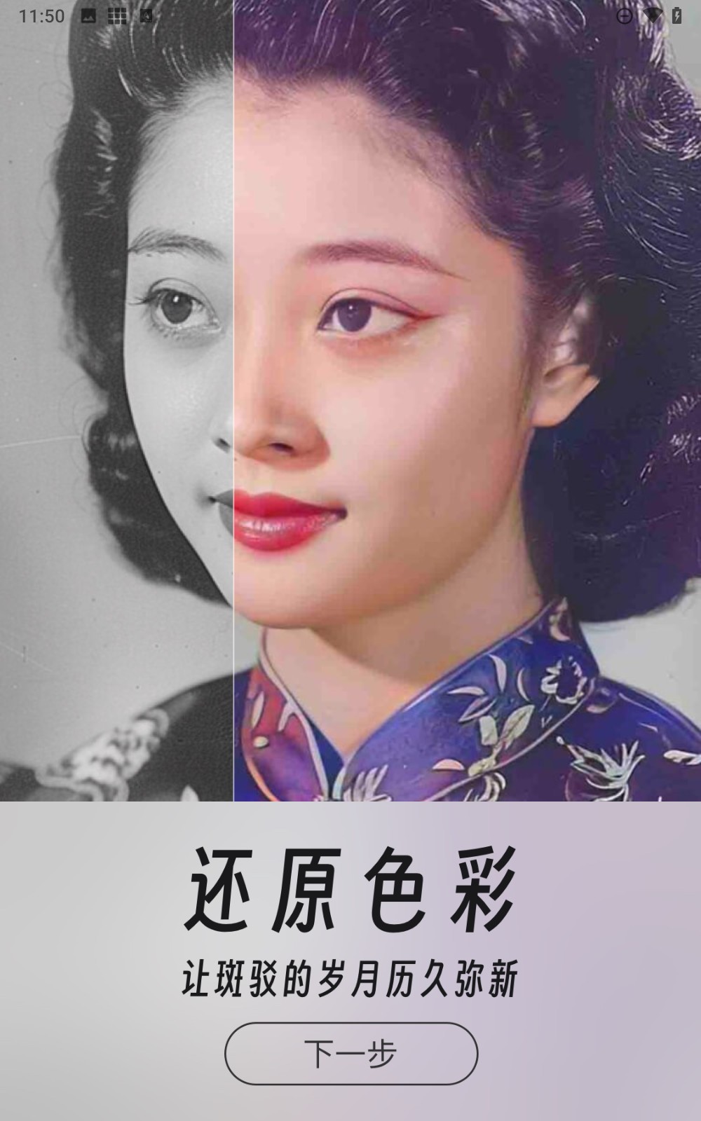 你我当年照片修复 v3.0.63