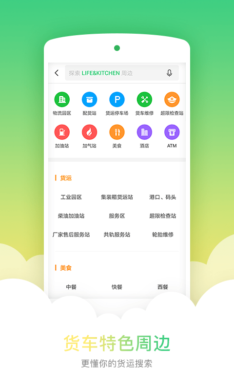 凱立德貨車導(dǎo)航 v3.7.16 安卓版 2