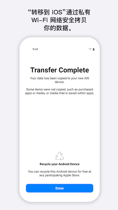 move to ios apk最新版 v4.0.3安卓版 0