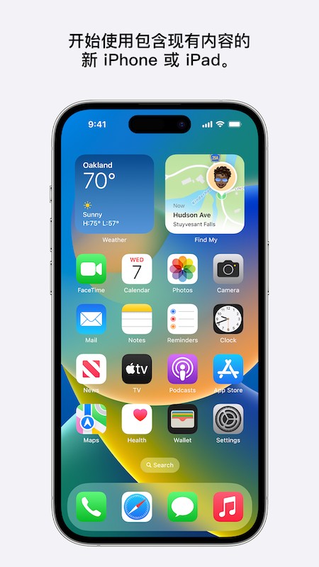 move to ios apk最新版 v4.0.3安卓版 1