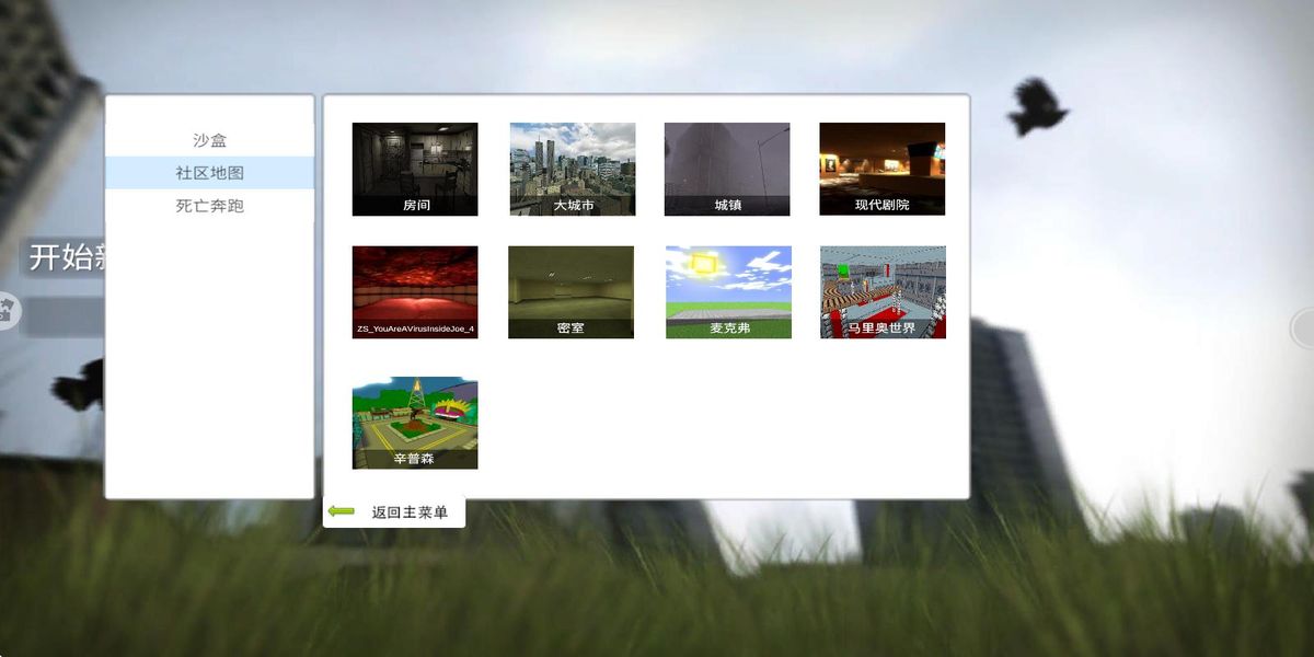 蓋瑞模組世界 v4.0.8 安卓版 0