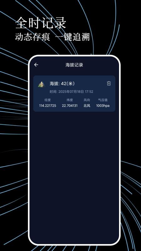 測海拔高度指南針軟件 v1.0.4 0