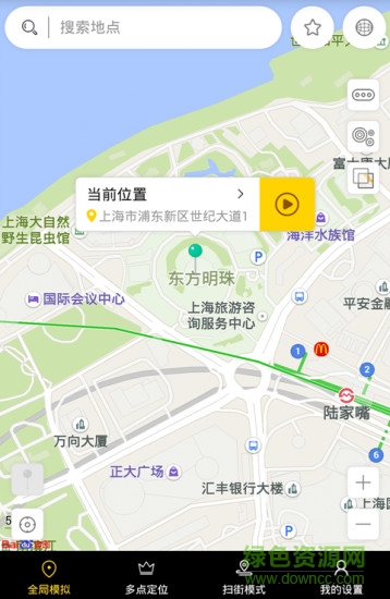 天下任我行正式版免費(fèi)版源 v20.13.3 安卓會員版 3