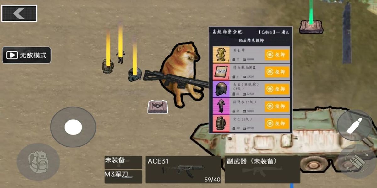 戰(zhàn)區(qū)射擊突圍 v2.0 安卓版 2