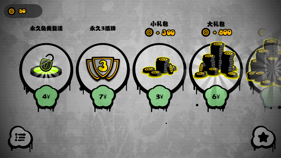 永不言棄手游(Give It Up) v5.1.3安卓版 1