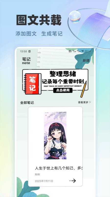 演跡記錄 v1.0.1 2