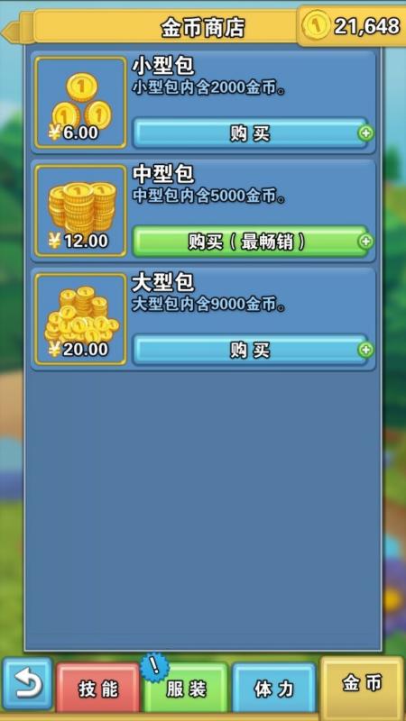 熊出沒(méi)之小熊大冒險(xiǎn) v2.0.0 安卓版 3