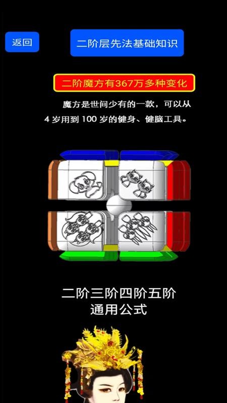 魔方樂(lè)園 v1.5.5 3